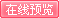 1626 08年87期在线阅读